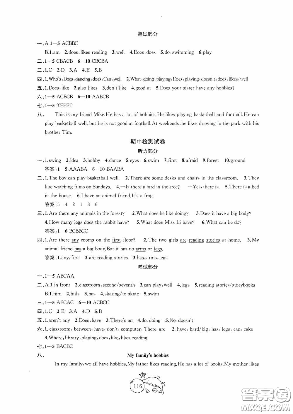 2020修訂版金鑰匙1+1目標(biāo)檢測(cè)五年級(jí)英語(yǔ)上冊(cè)國(guó)標(biāo)江蘇版答案