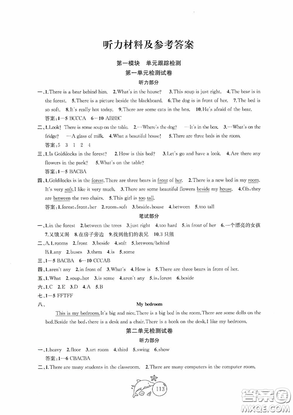 2020修訂版金鑰匙1+1目標(biāo)檢測(cè)五年級(jí)英語(yǔ)上冊(cè)國(guó)標(biāo)江蘇版答案