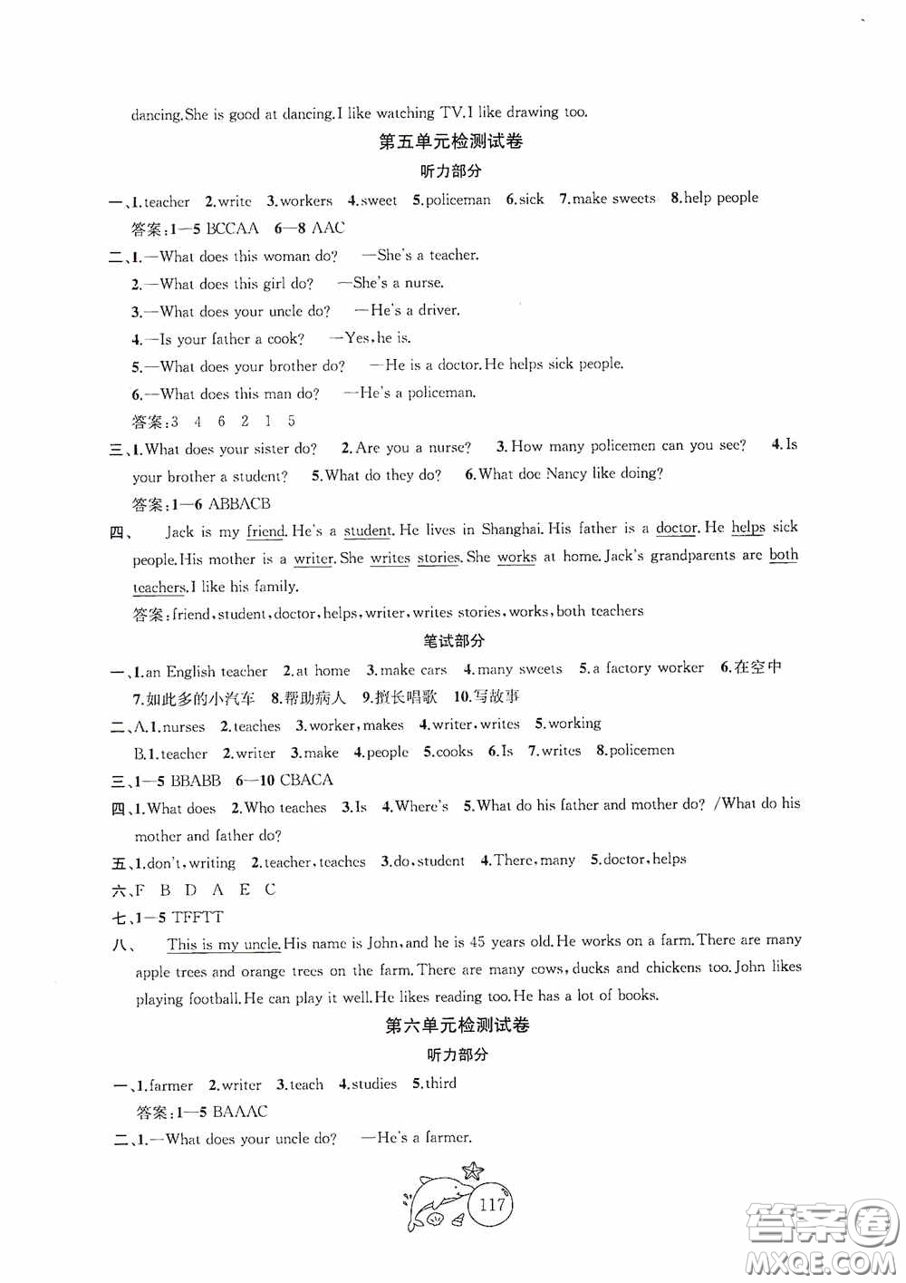 2020修訂版金鑰匙1+1目標(biāo)檢測(cè)五年級(jí)英語(yǔ)上冊(cè)國(guó)標(biāo)江蘇版答案
