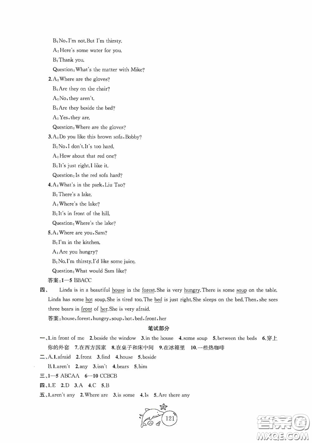 2020修訂版金鑰匙1+1目標(biāo)檢測(cè)五年級(jí)英語(yǔ)上冊(cè)國(guó)標(biāo)江蘇版答案
