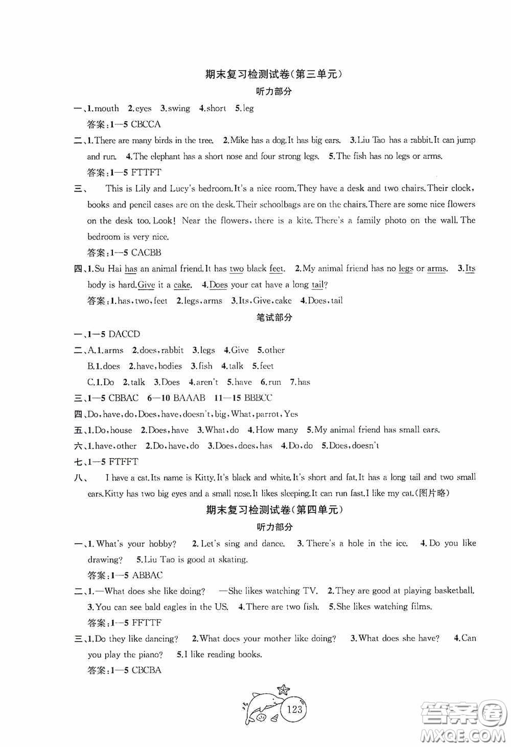 2020修訂版金鑰匙1+1目標(biāo)檢測(cè)五年級(jí)英語(yǔ)上冊(cè)國(guó)標(biāo)江蘇版答案