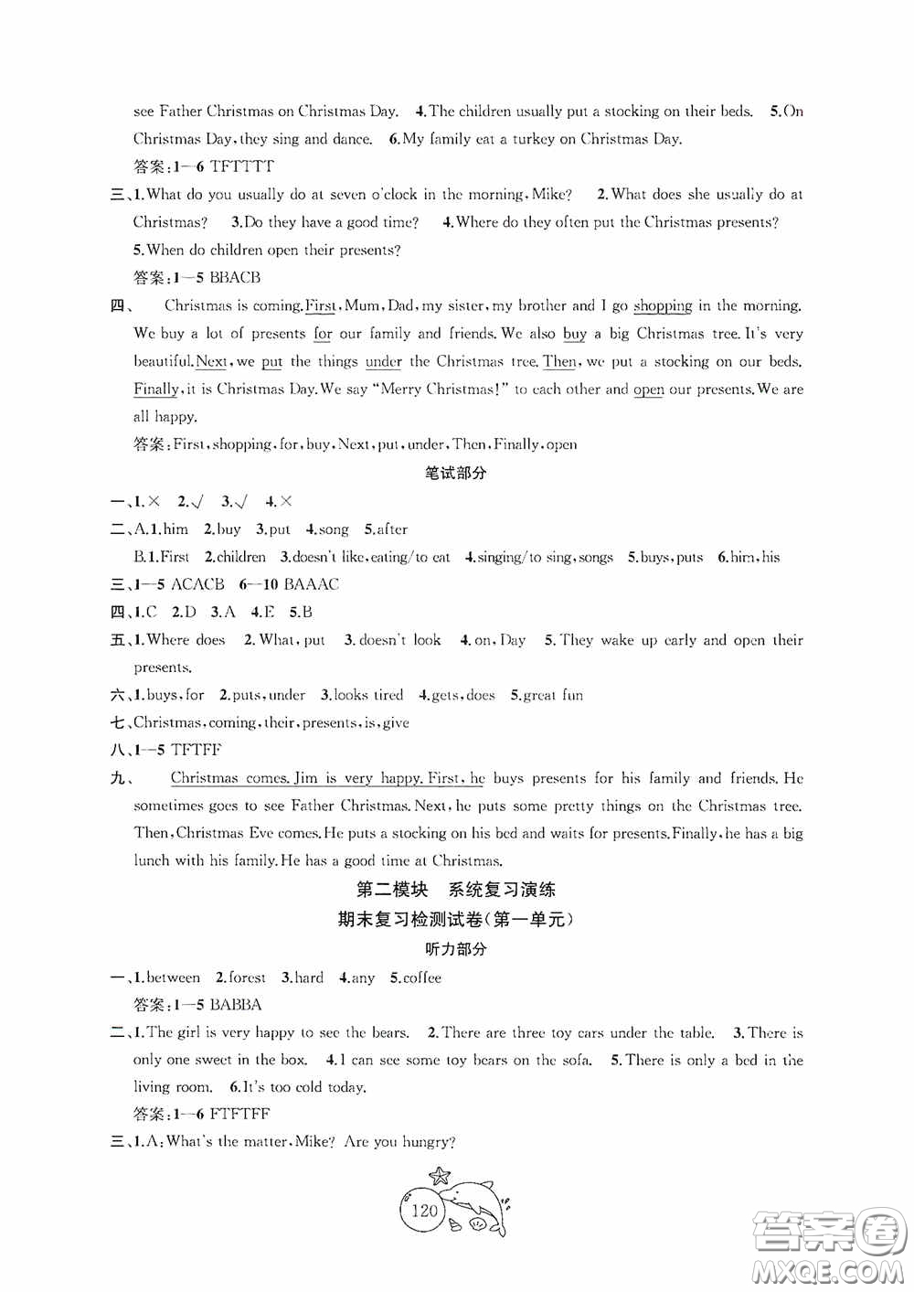 2020修訂版金鑰匙1+1目標(biāo)檢測(cè)五年級(jí)英語(yǔ)上冊(cè)國(guó)標(biāo)江蘇版答案