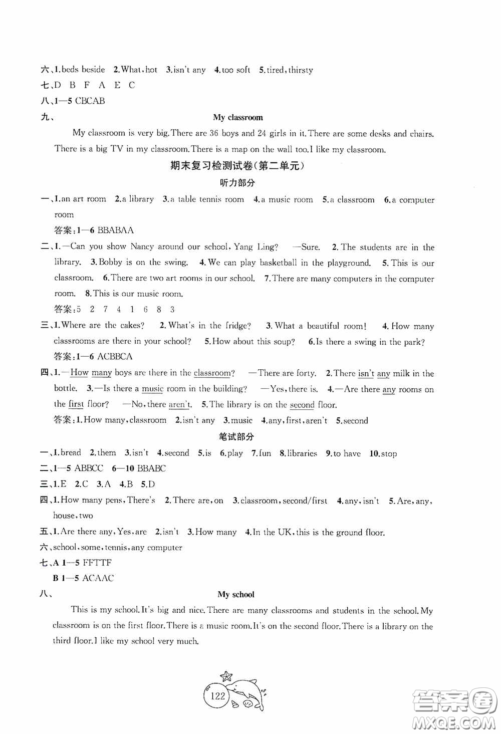 2020修訂版金鑰匙1+1目標(biāo)檢測(cè)五年級(jí)英語(yǔ)上冊(cè)國(guó)標(biāo)江蘇版答案