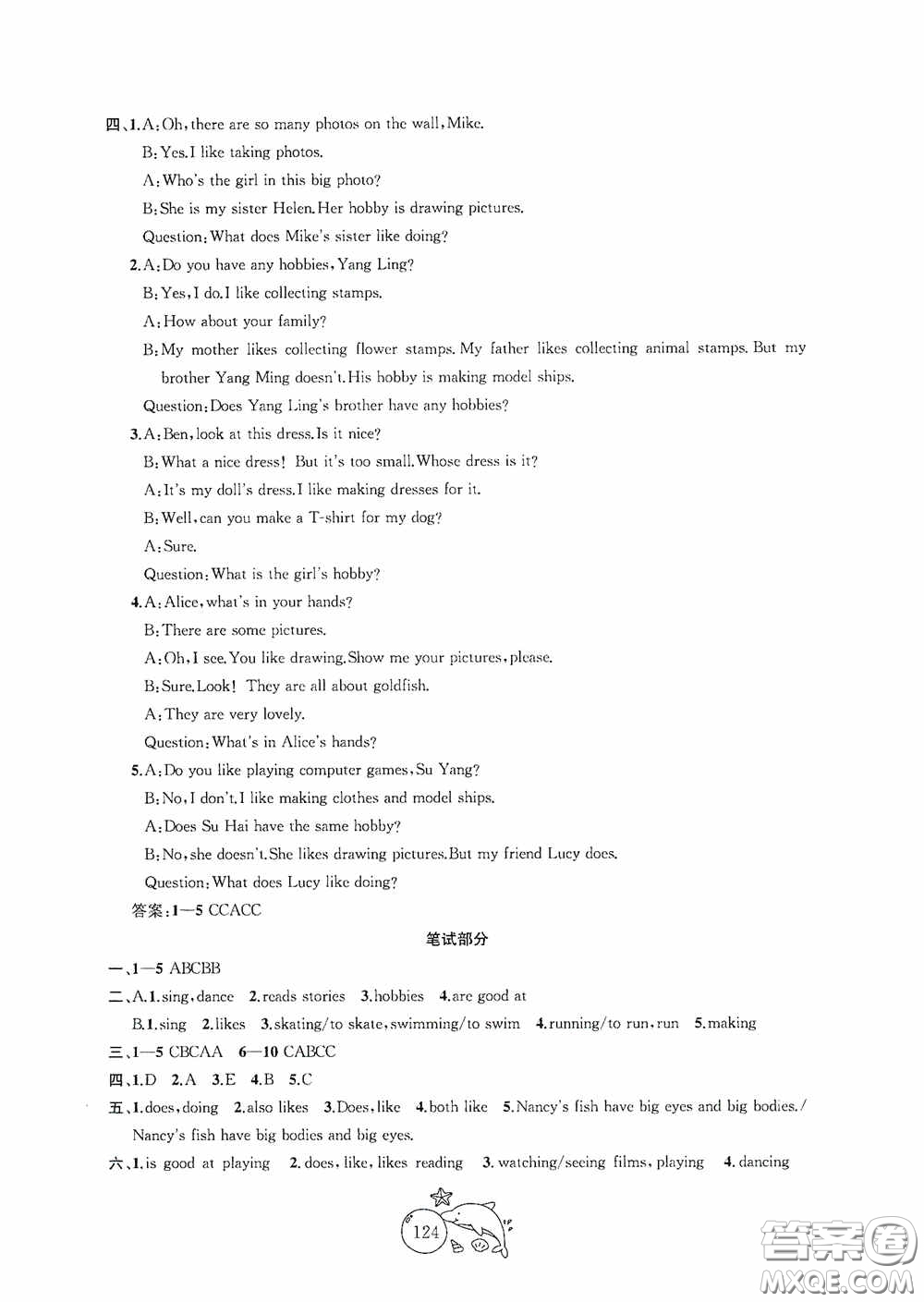 2020修訂版金鑰匙1+1目標(biāo)檢測(cè)五年級(jí)英語(yǔ)上冊(cè)國(guó)標(biāo)江蘇版答案