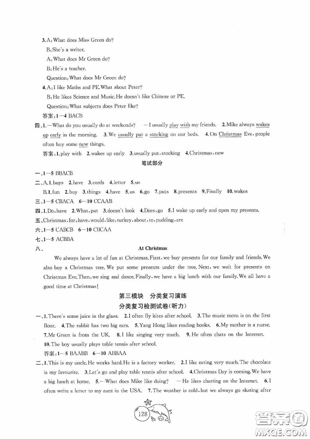 2020修訂版金鑰匙1+1目標(biāo)檢測(cè)五年級(jí)英語(yǔ)上冊(cè)國(guó)標(biāo)江蘇版答案