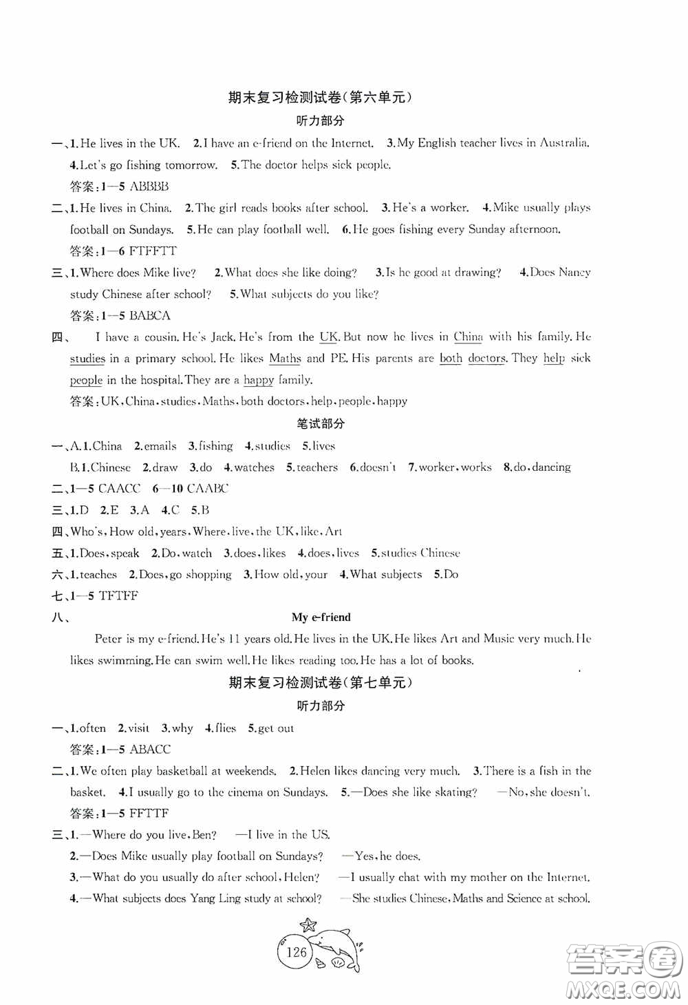 2020修訂版金鑰匙1+1目標(biāo)檢測(cè)五年級(jí)英語(yǔ)上冊(cè)國(guó)標(biāo)江蘇版答案