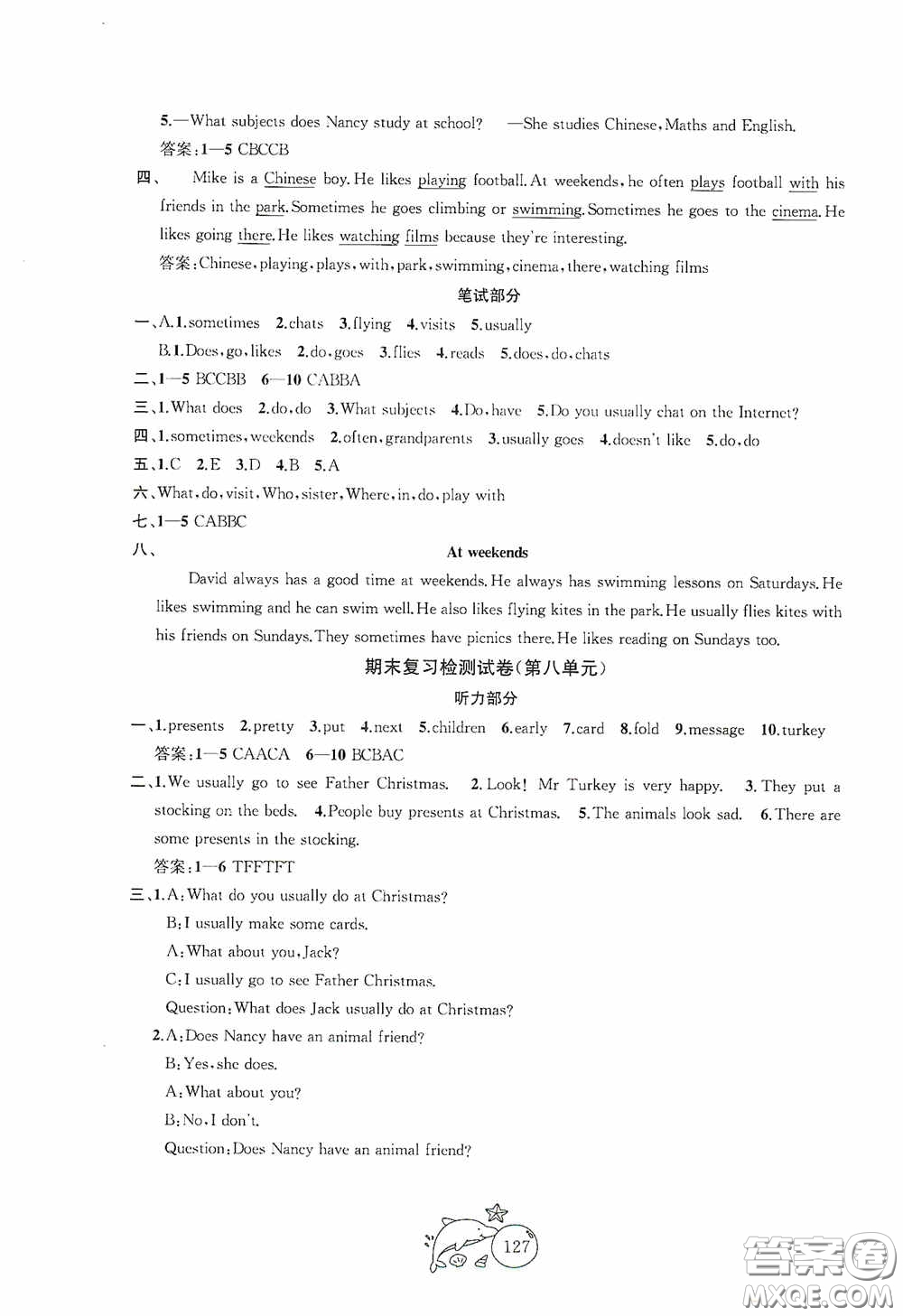 2020修訂版金鑰匙1+1目標(biāo)檢測(cè)五年級(jí)英語(yǔ)上冊(cè)國(guó)標(biāo)江蘇版答案