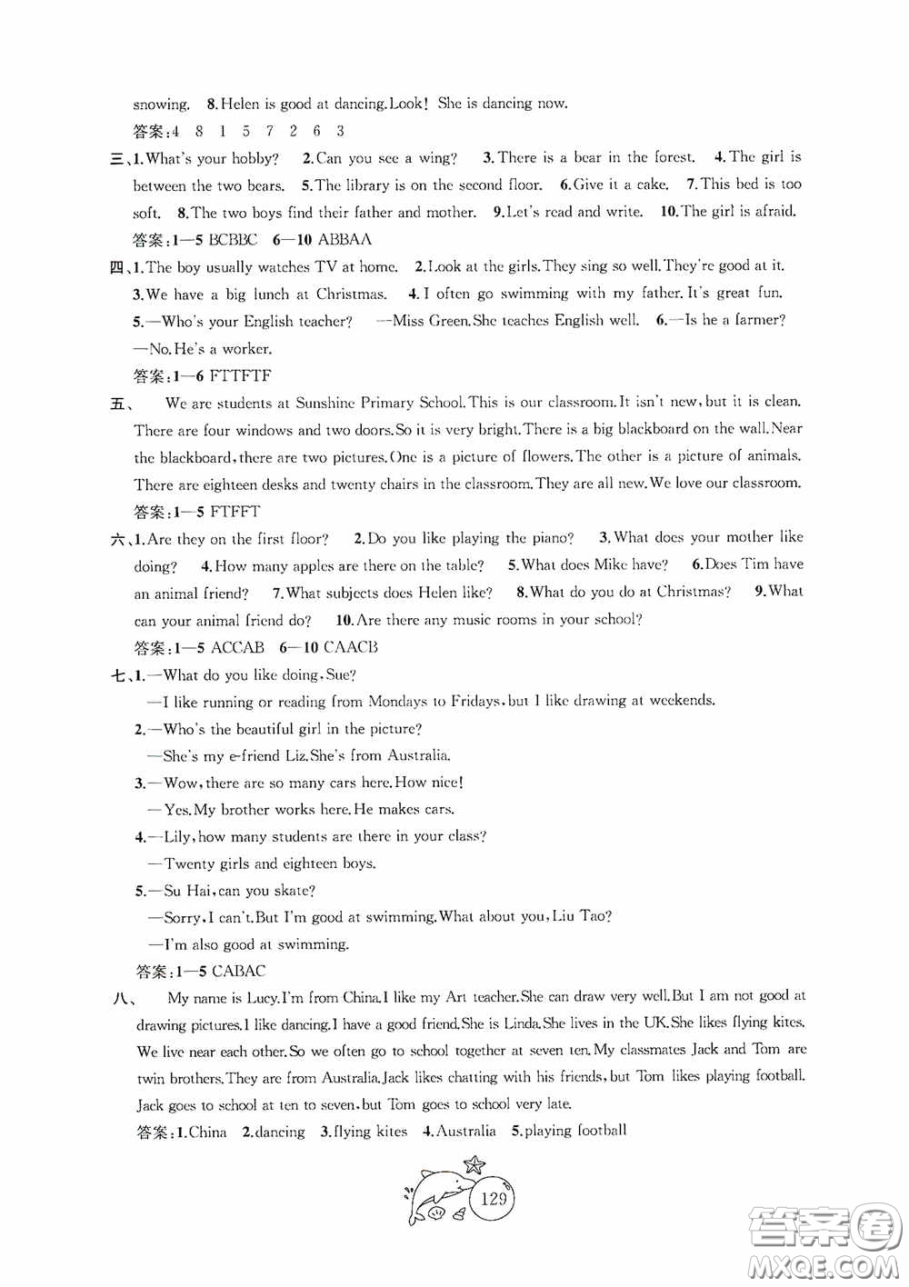 2020修訂版金鑰匙1+1目標(biāo)檢測(cè)五年級(jí)英語(yǔ)上冊(cè)國(guó)標(biāo)江蘇版答案