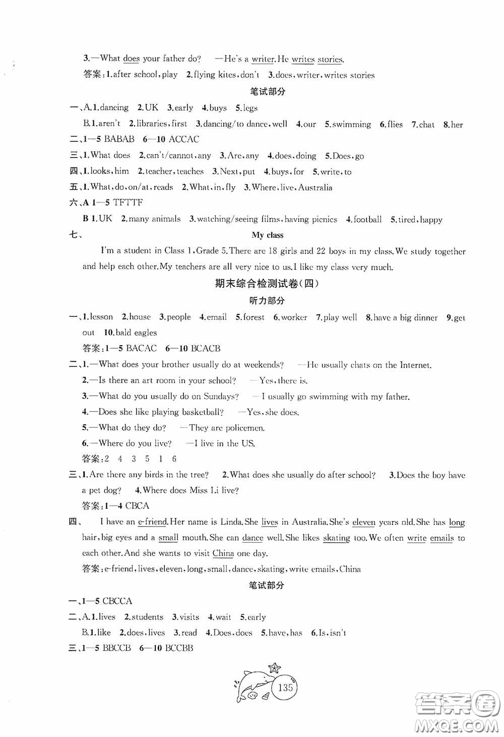 2020修訂版金鑰匙1+1目標(biāo)檢測(cè)五年級(jí)英語(yǔ)上冊(cè)國(guó)標(biāo)江蘇版答案