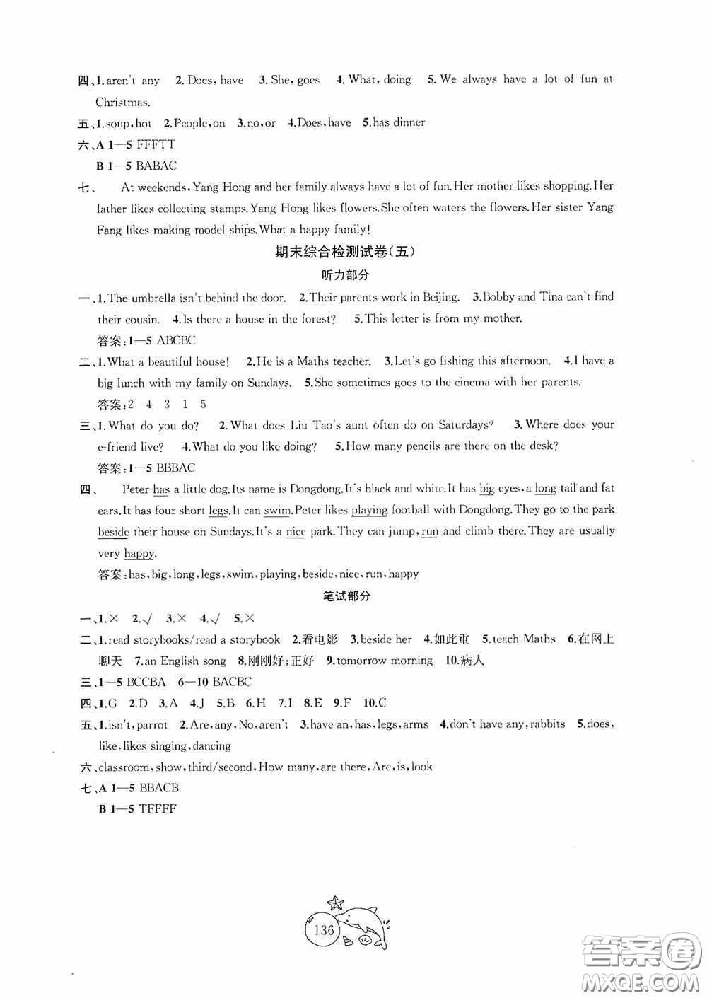 2020修訂版金鑰匙1+1目標(biāo)檢測(cè)五年級(jí)英語(yǔ)上冊(cè)國(guó)標(biāo)江蘇版答案