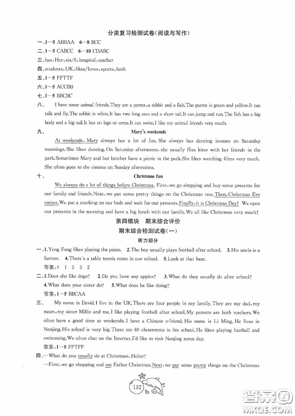 2020修訂版金鑰匙1+1目標(biāo)檢測(cè)五年級(jí)英語(yǔ)上冊(cè)國(guó)標(biāo)江蘇版答案