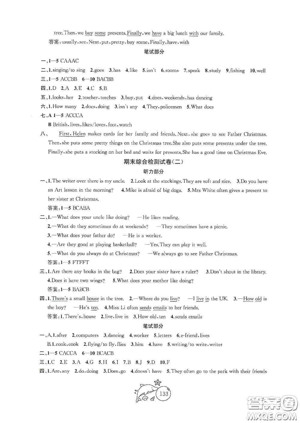 2020修訂版金鑰匙1+1目標(biāo)檢測(cè)五年級(jí)英語(yǔ)上冊(cè)國(guó)標(biāo)江蘇版答案