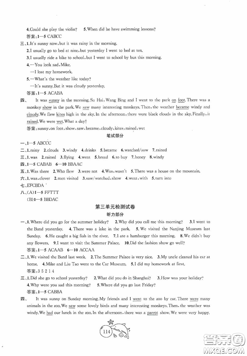 2020修訂版金鑰匙1+1目標檢測六年級英語上冊國標江蘇版答案