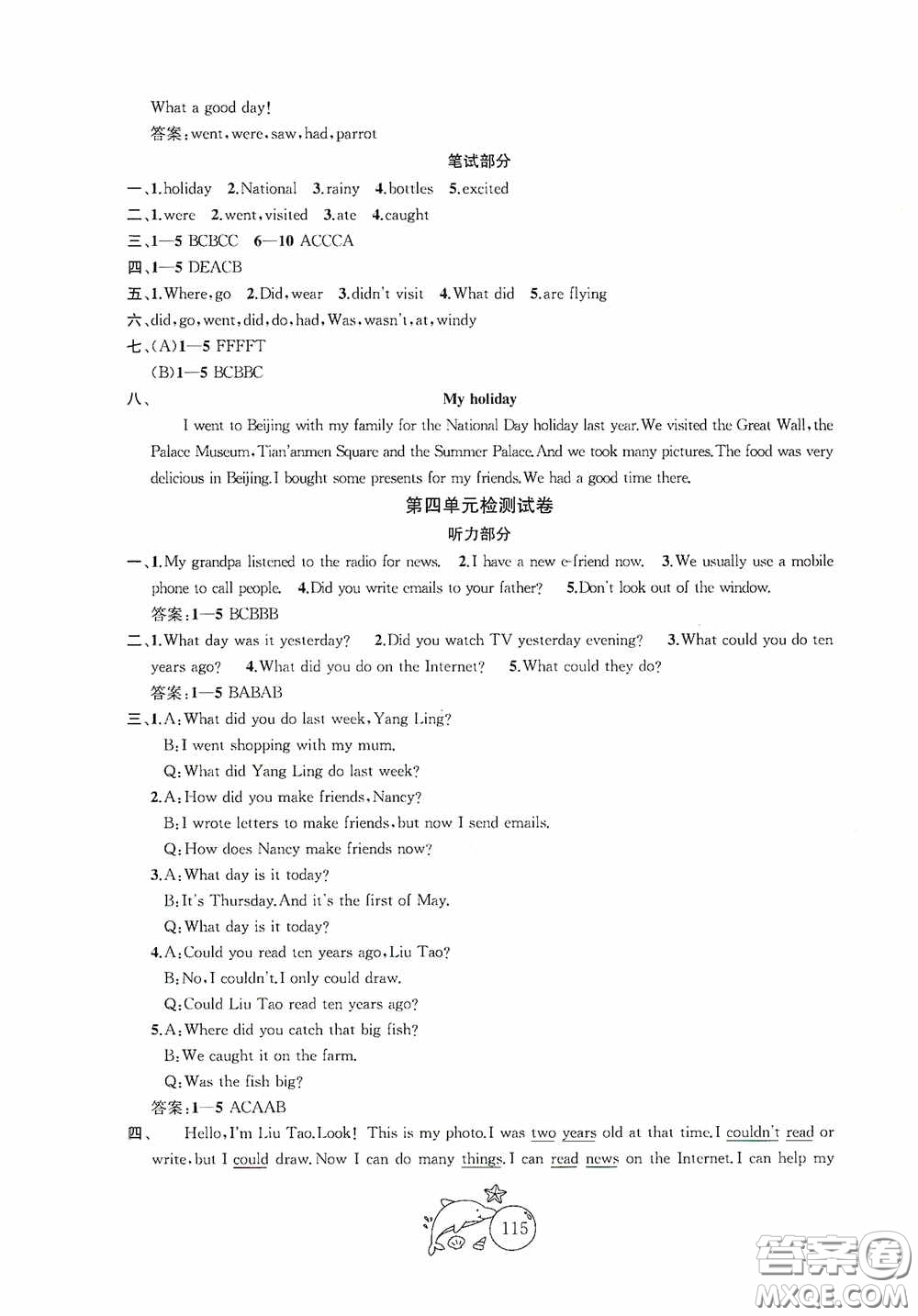 2020修訂版金鑰匙1+1目標檢測六年級英語上冊國標江蘇版答案
