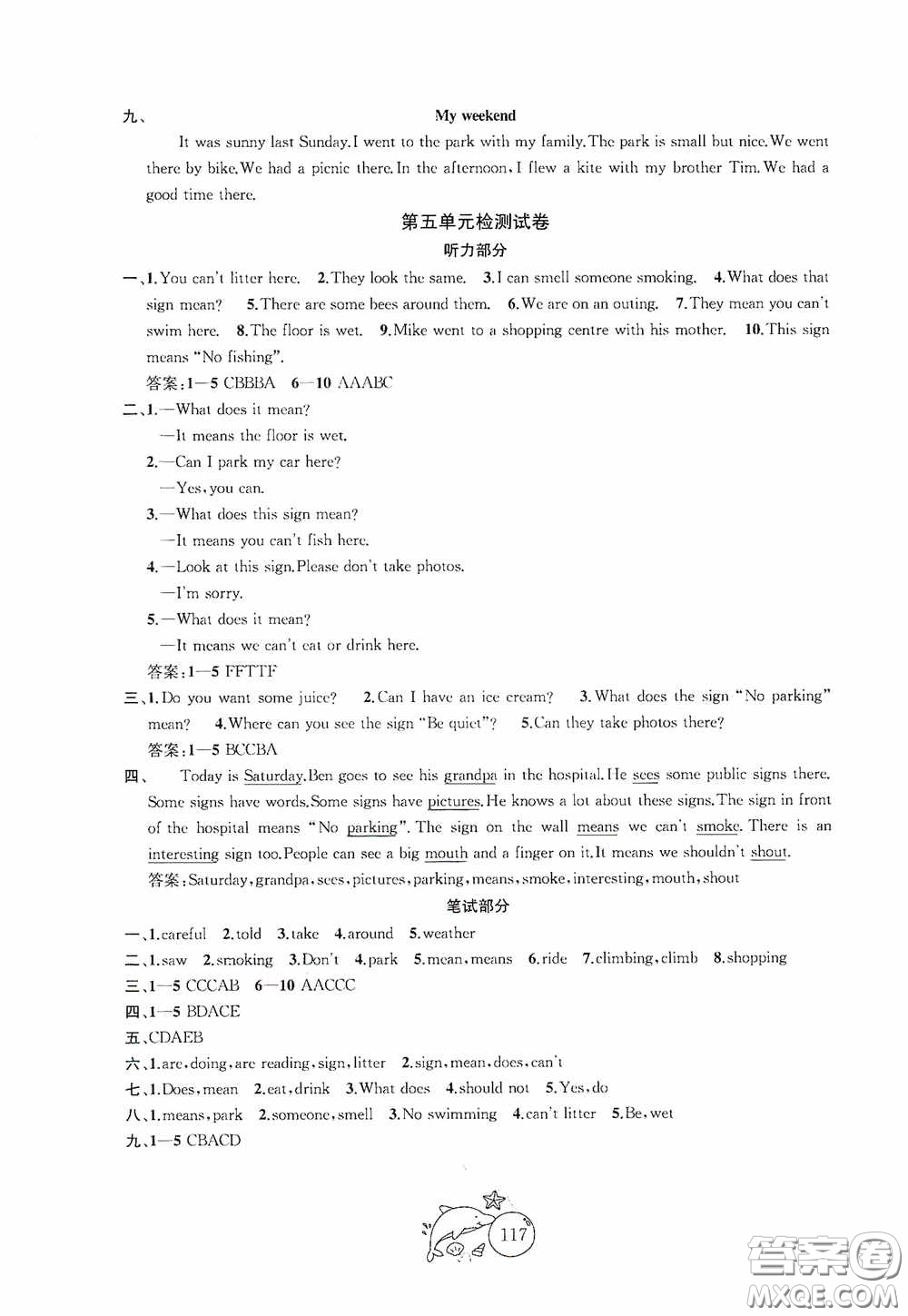 2020修訂版金鑰匙1+1目標檢測六年級英語上冊國標江蘇版答案