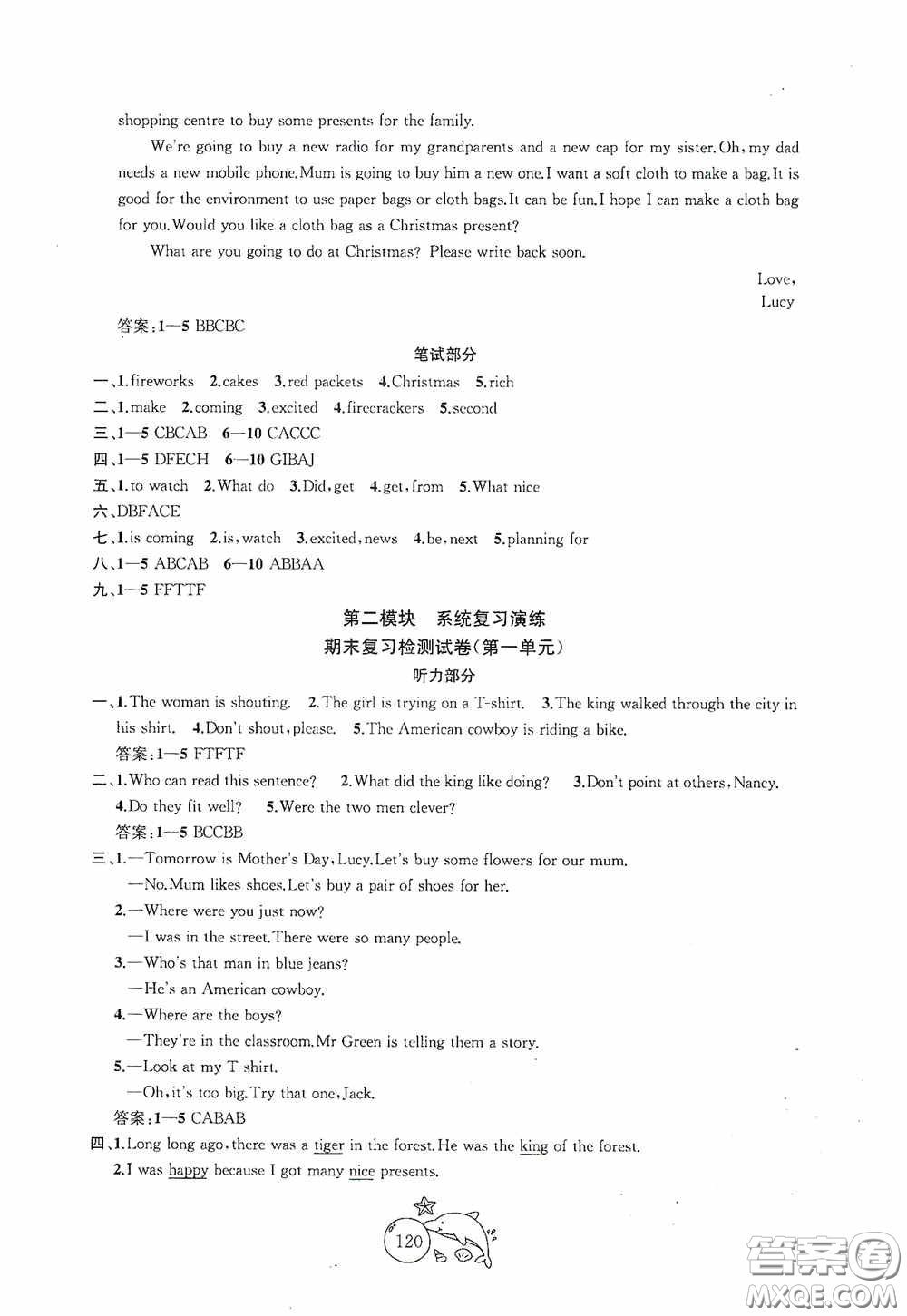 2020修訂版金鑰匙1+1目標檢測六年級英語上冊國標江蘇版答案