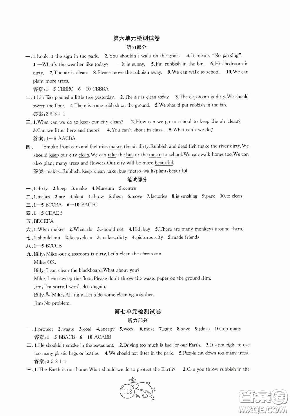 2020修訂版金鑰匙1+1目標檢測六年級英語上冊國標江蘇版答案
