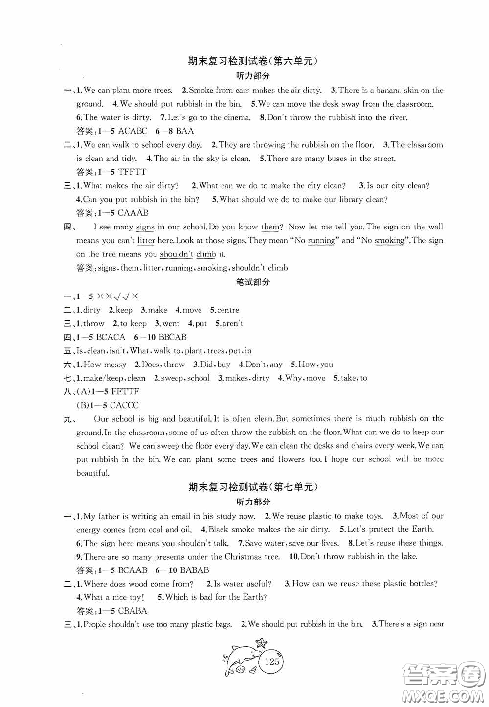 2020修訂版金鑰匙1+1目標檢測六年級英語上冊國標江蘇版答案