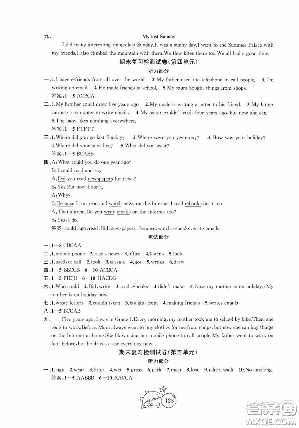2020修訂版金鑰匙1+1目標檢測六年級英語上冊國標江蘇版答案