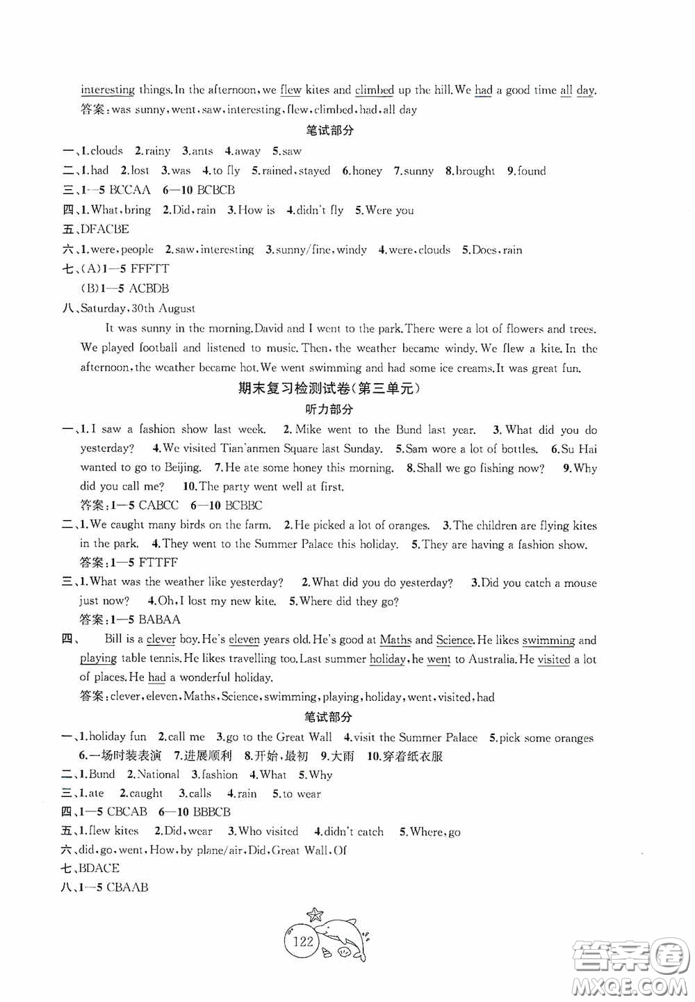 2020修訂版金鑰匙1+1目標檢測六年級英語上冊國標江蘇版答案