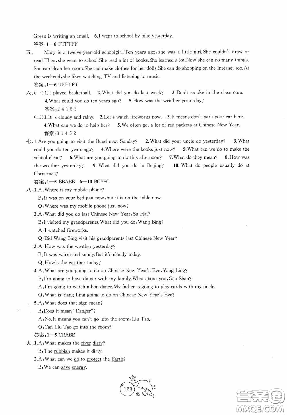 2020修訂版金鑰匙1+1目標檢測六年級英語上冊國標江蘇版答案