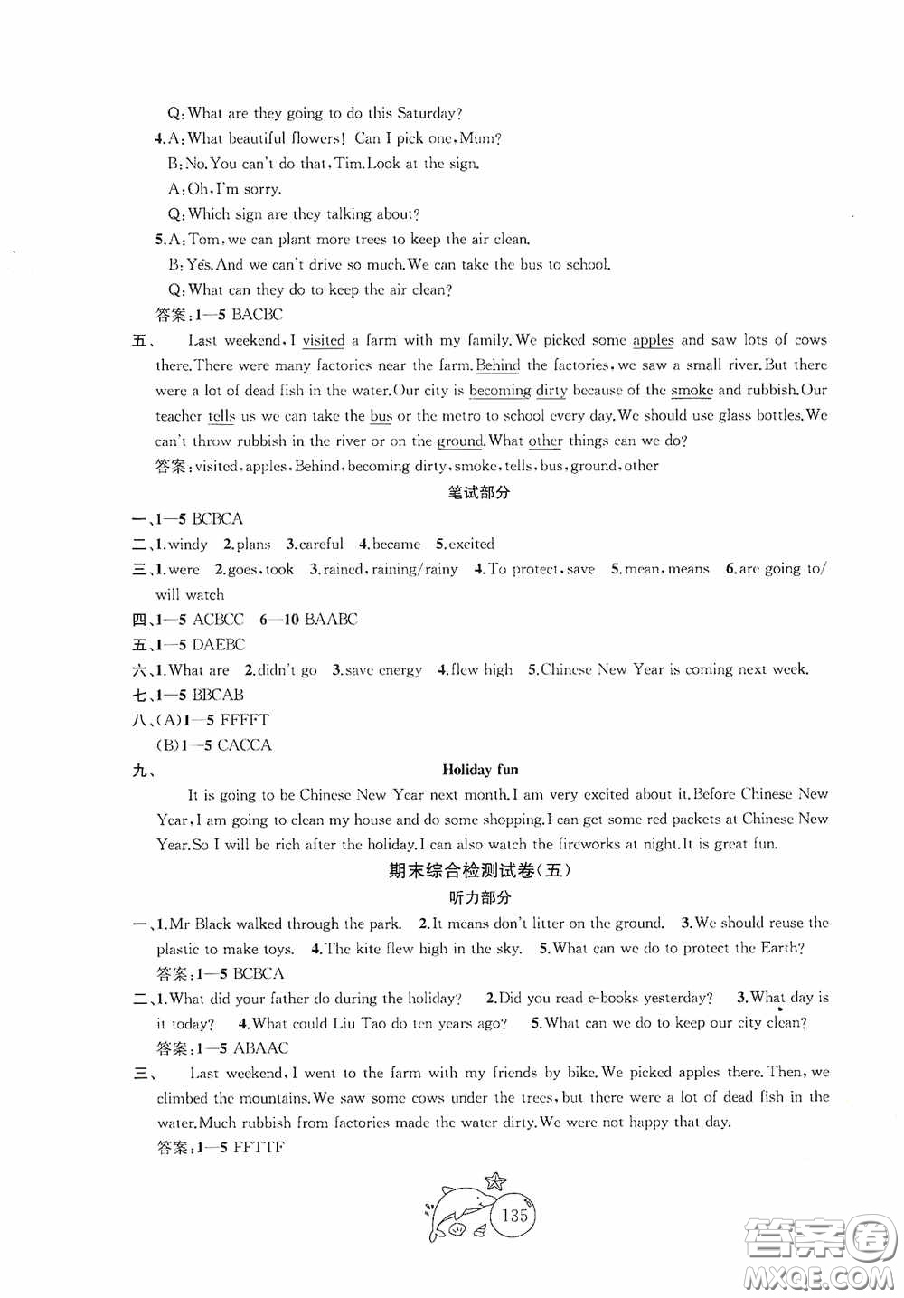 2020修訂版金鑰匙1+1目標檢測六年級英語上冊國標江蘇版答案