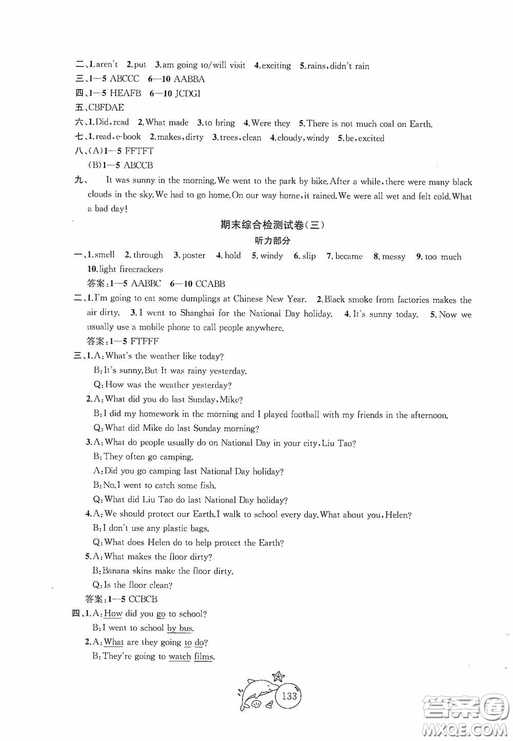 2020修訂版金鑰匙1+1目標檢測六年級英語上冊國標江蘇版答案