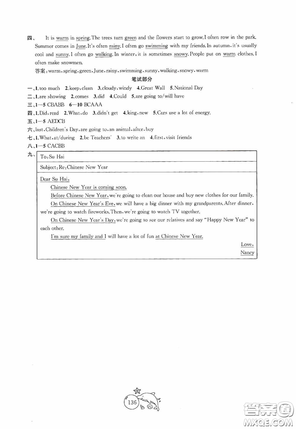2020修訂版金鑰匙1+1目標檢測六年級英語上冊國標江蘇版答案