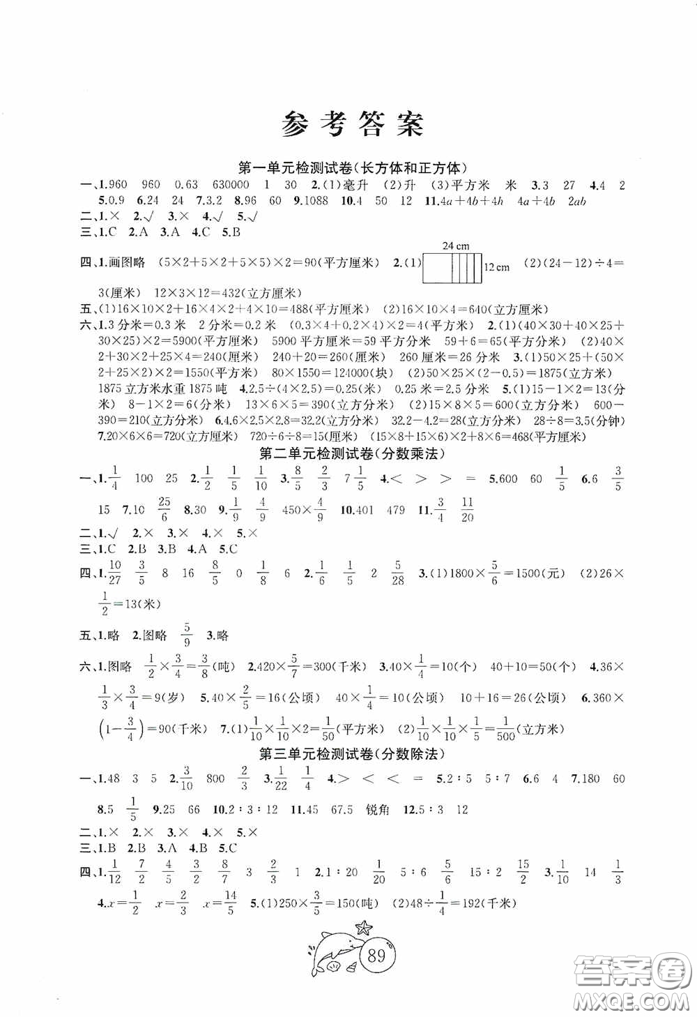2020修訂版金鑰匙1+1目標(biāo)檢測(cè)六年級(jí)英語(yǔ)上冊(cè)國(guó)標(biāo)江蘇版答案