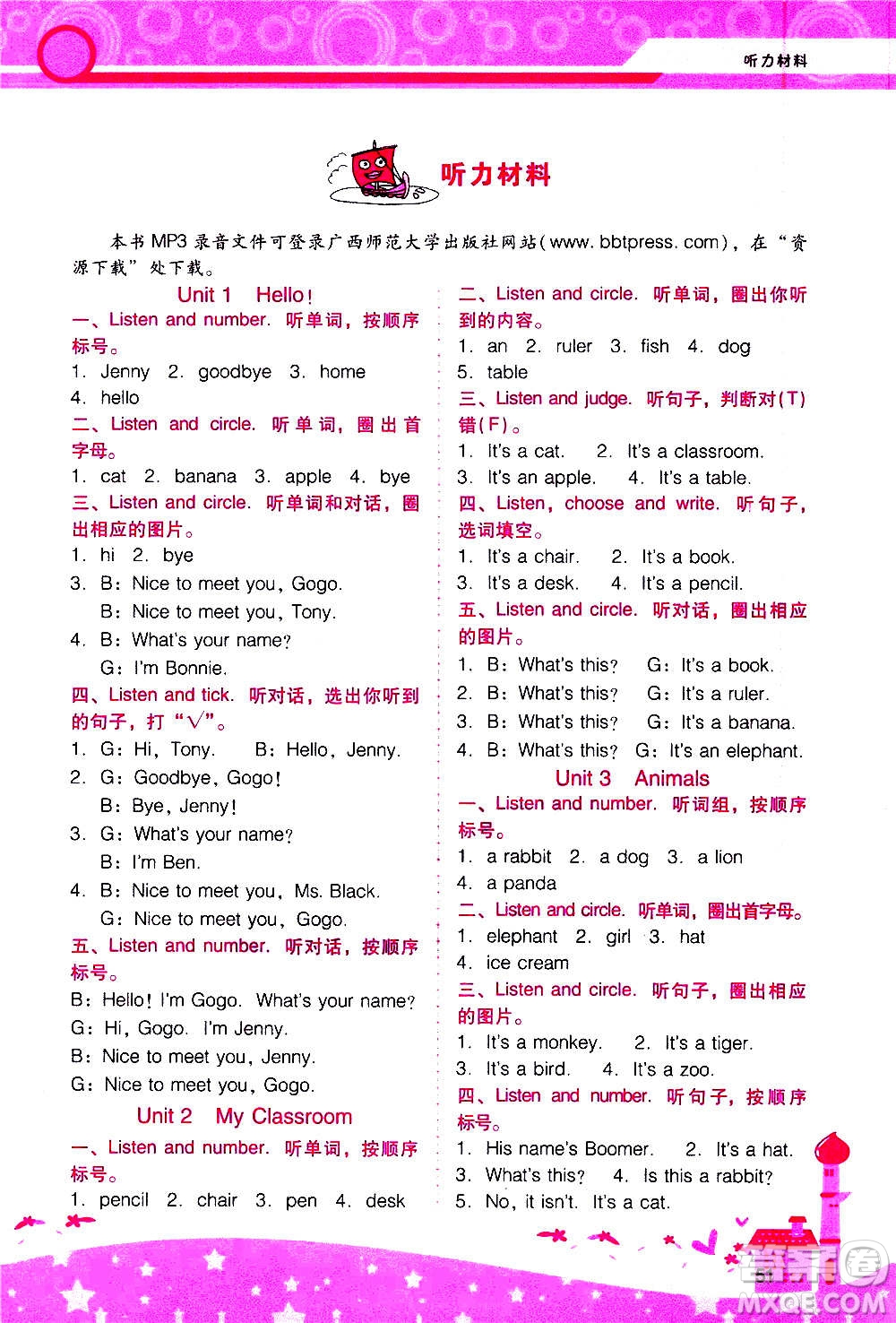 2020年新課程學習輔導英語三年級上冊PEP廣東人民版參考答案