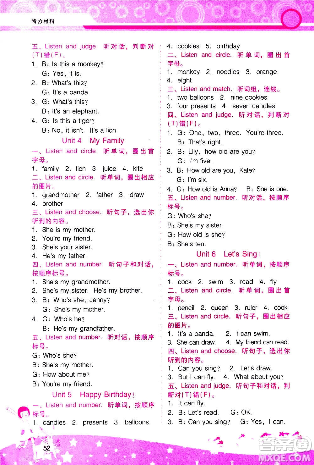 2020年新課程學習輔導英語三年級上冊PEP廣東人民版參考答案