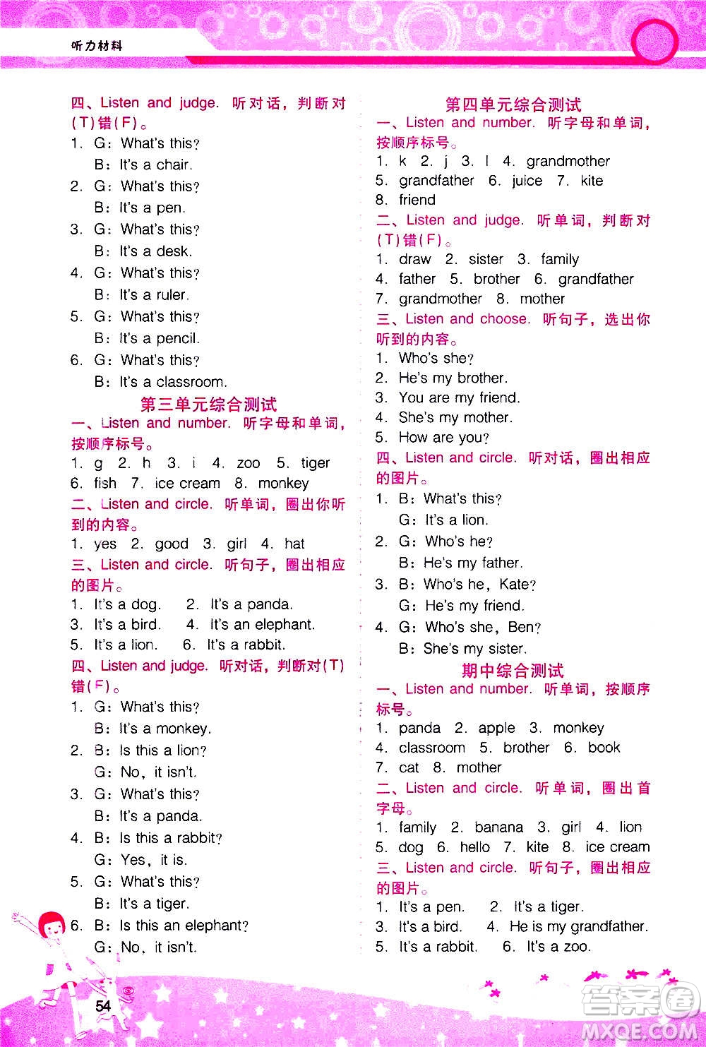 2020年新課程學習輔導英語三年級上冊PEP廣東人民版參考答案