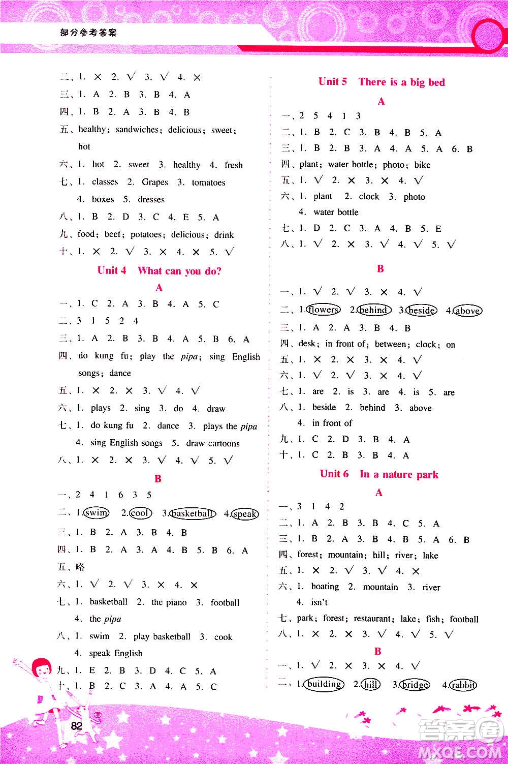 2020年新課程學(xué)習(xí)輔導(dǎo)英語五年級上冊PEP人教版參考答案
