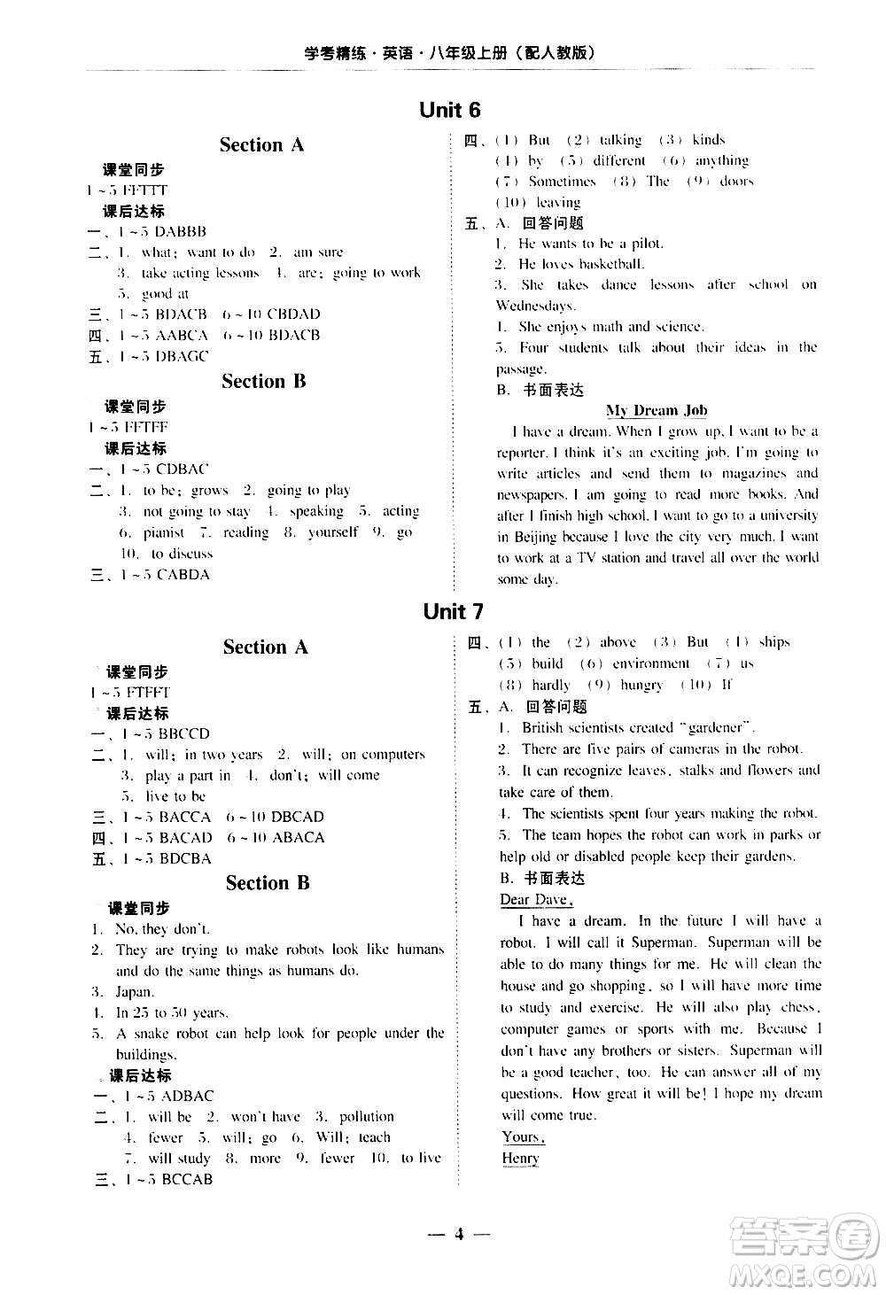 2020年南粵學(xué)典學(xué)考精練八年級(jí)英語上冊(cè)人教版參考答案