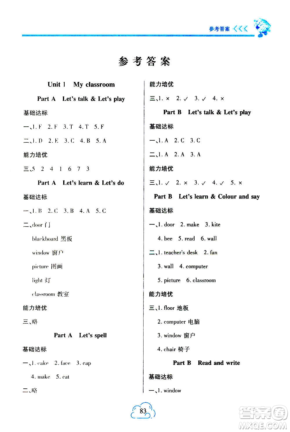 二十一世紀(jì)出版社2020年新課程新練習(xí)英語四年級上冊PEP人教版參考答案