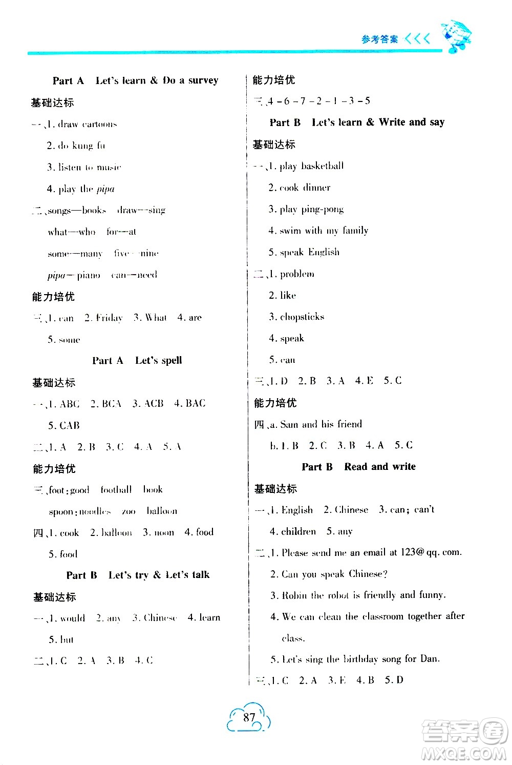 二十一世紀(jì)出版社2020年新課程新練習(xí)英語五年級上冊PEP人教版參考答案