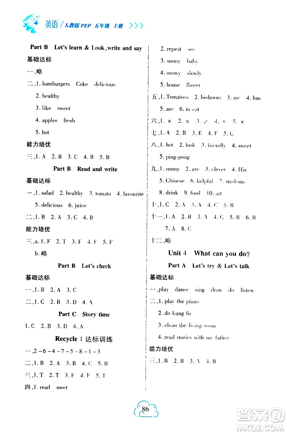 二十一世紀(jì)出版社2020年新課程新練習(xí)英語五年級上冊PEP人教版參考答案