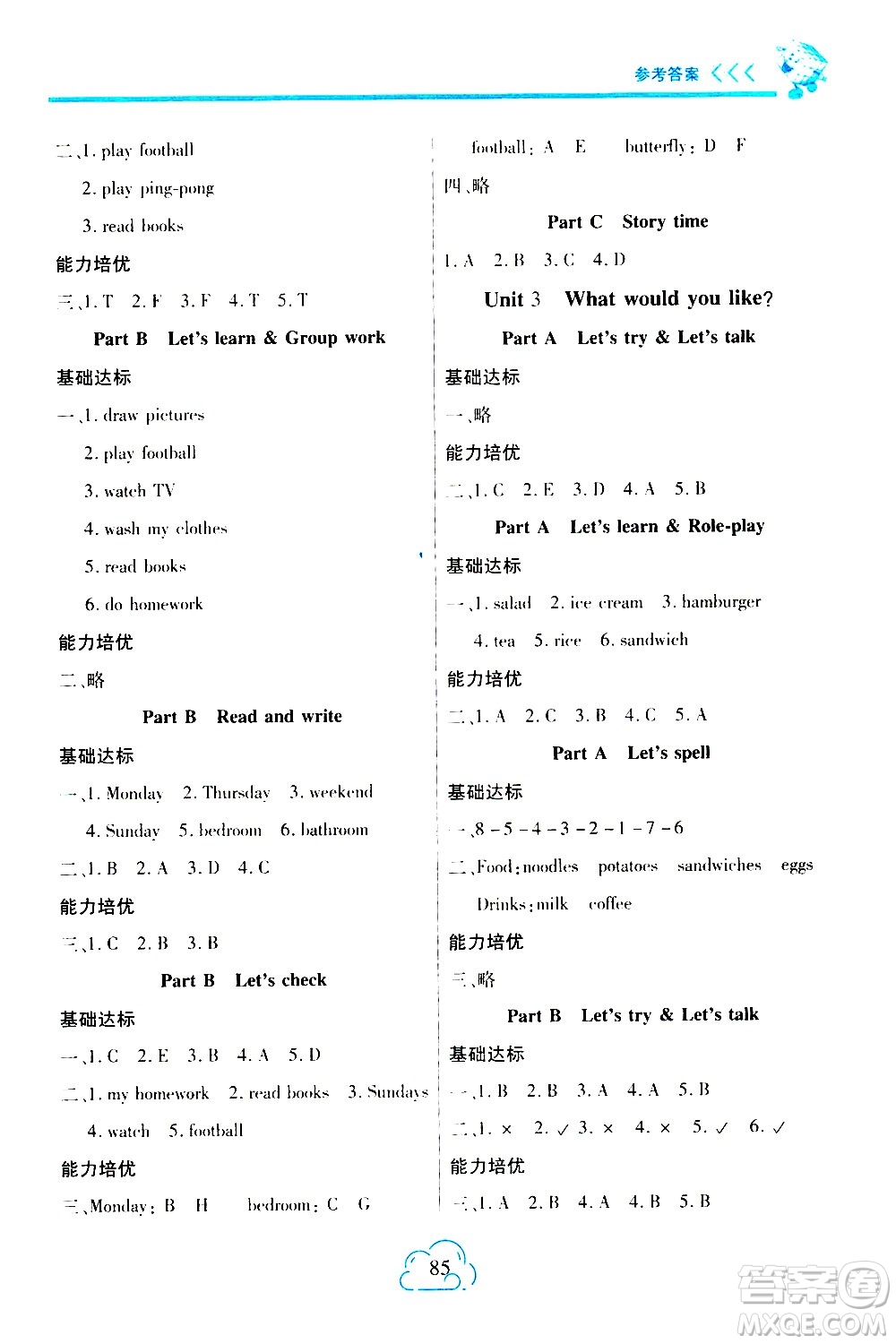 二十一世紀(jì)出版社2020年新課程新練習(xí)英語五年級上冊PEP人教版參考答案