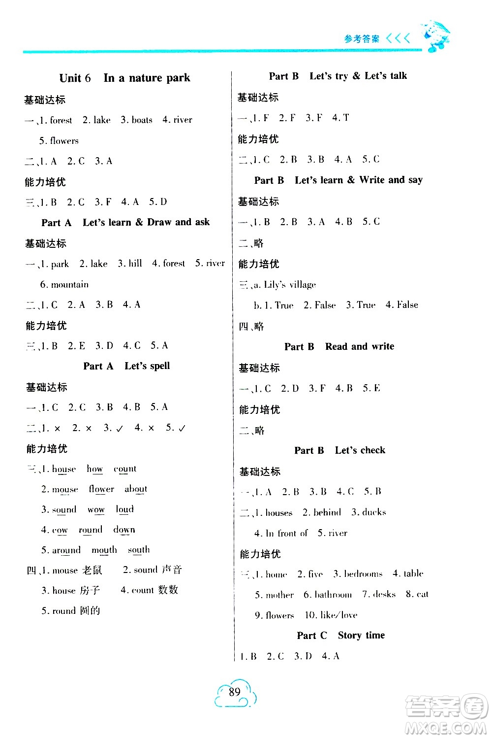 二十一世紀(jì)出版社2020年新課程新練習(xí)英語五年級上冊PEP人教版參考答案