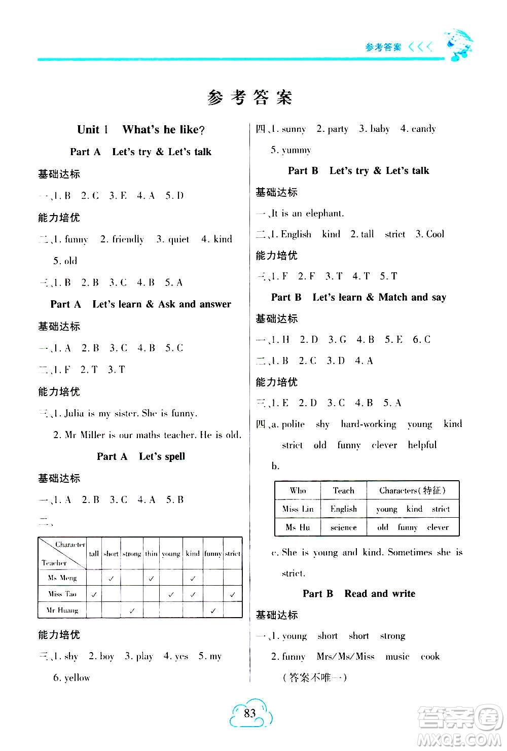 二十一世紀(jì)出版社2020年新課程新練習(xí)英語五年級上冊PEP人教版提升版答案