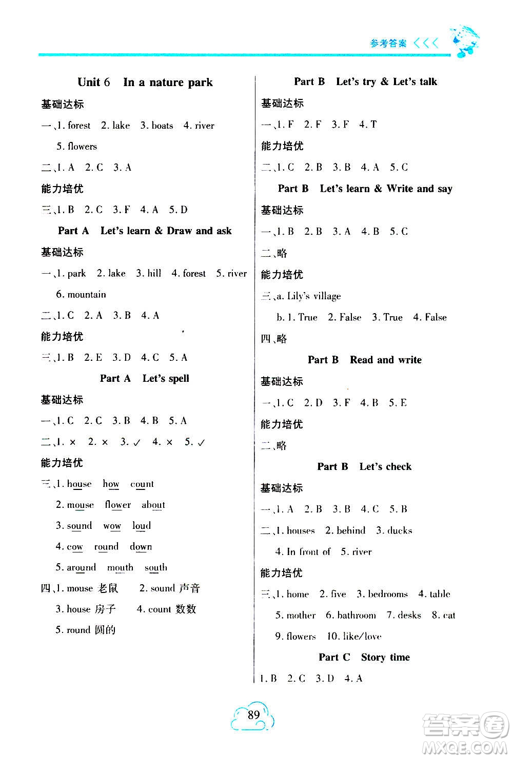 二十一世紀(jì)出版社2020年新課程新練習(xí)英語五年級上冊PEP人教版提升版答案