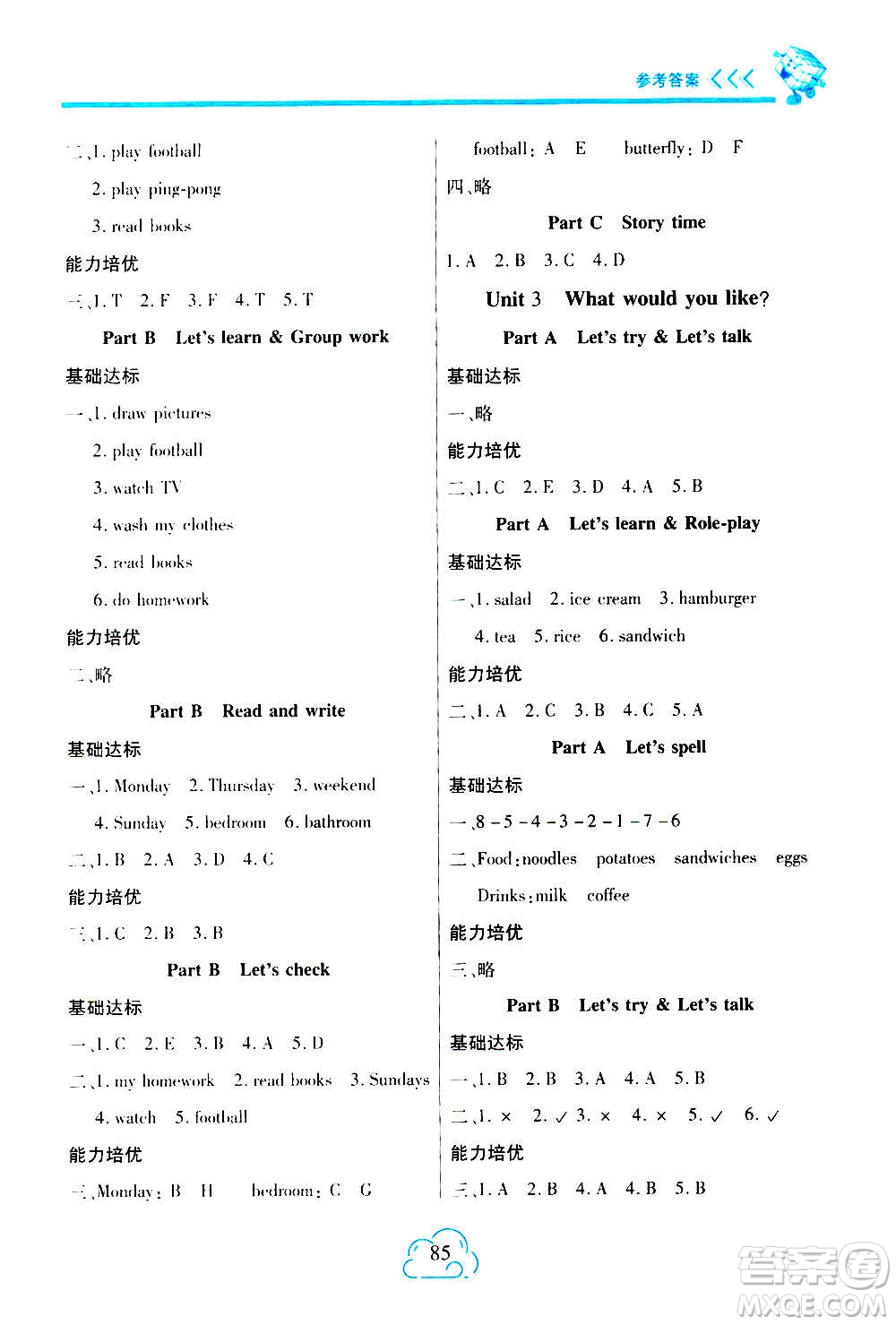 二十一世紀(jì)出版社2020年新課程新練習(xí)英語五年級(jí)上冊(cè)PEP人教版A版答案