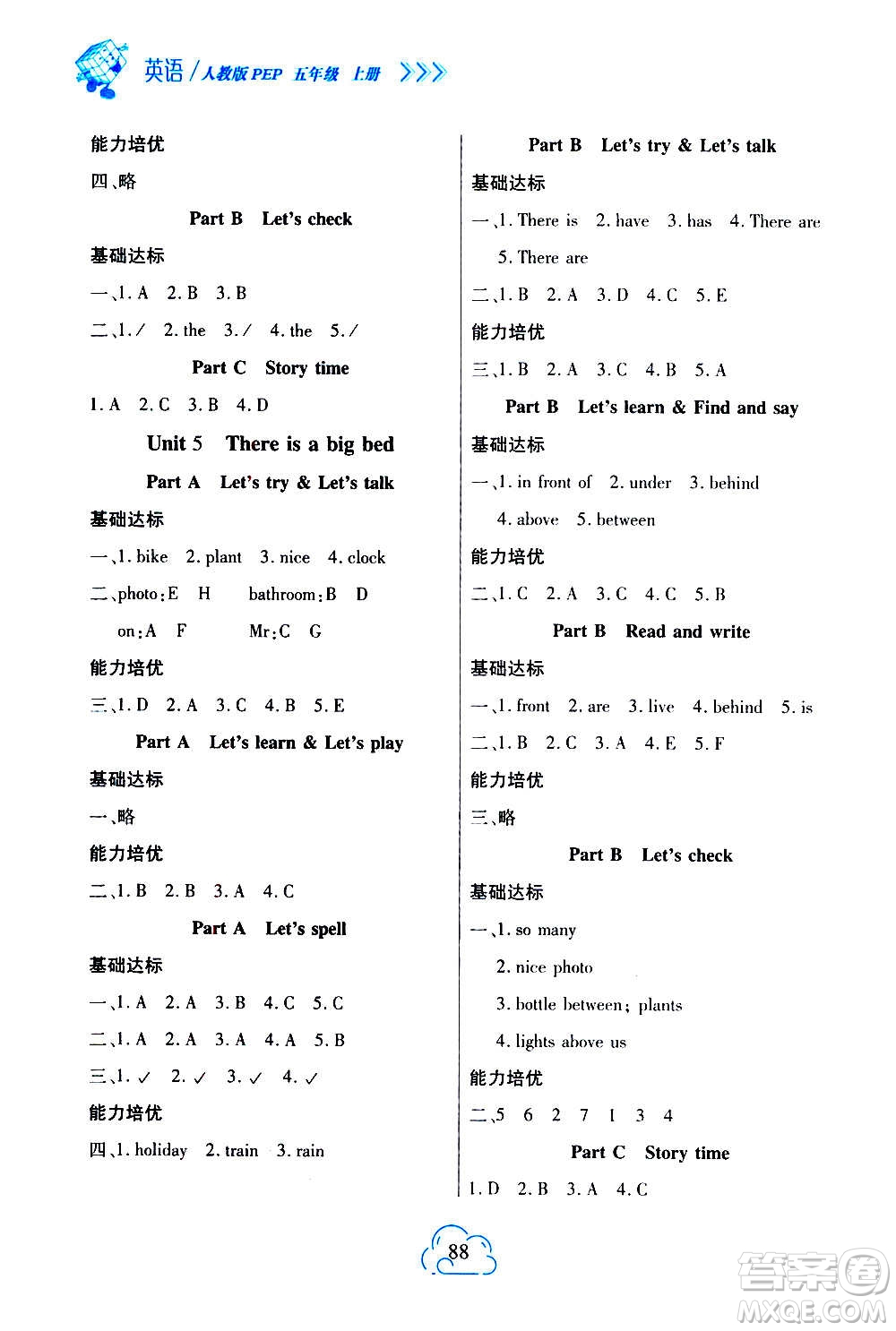 二十一世紀(jì)出版社2020年新課程新練習(xí)英語五年級(jí)上冊(cè)PEP人教版A版答案