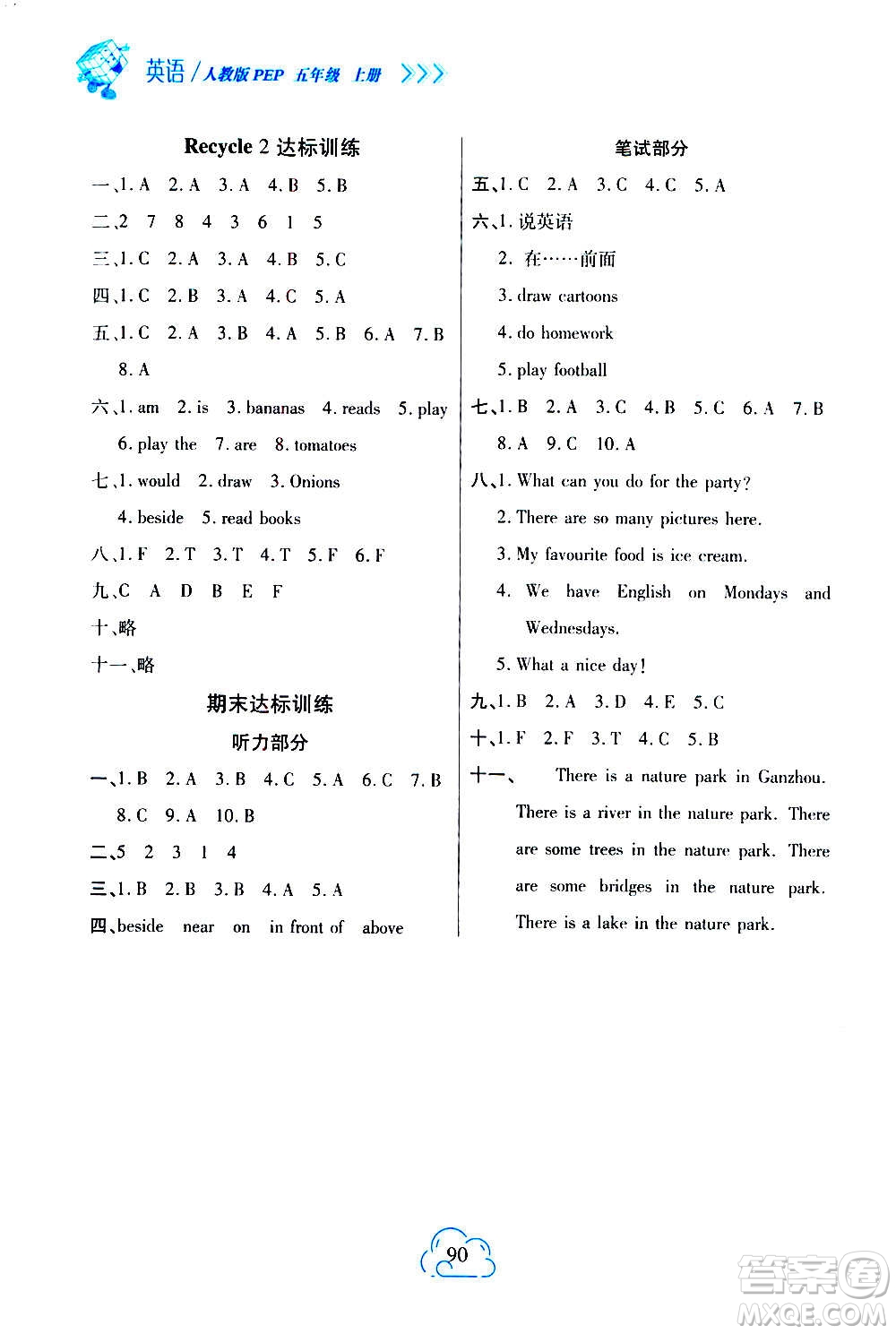 二十一世紀(jì)出版社2020年新課程新練習(xí)英語五年級(jí)上冊(cè)PEP人教版A版答案