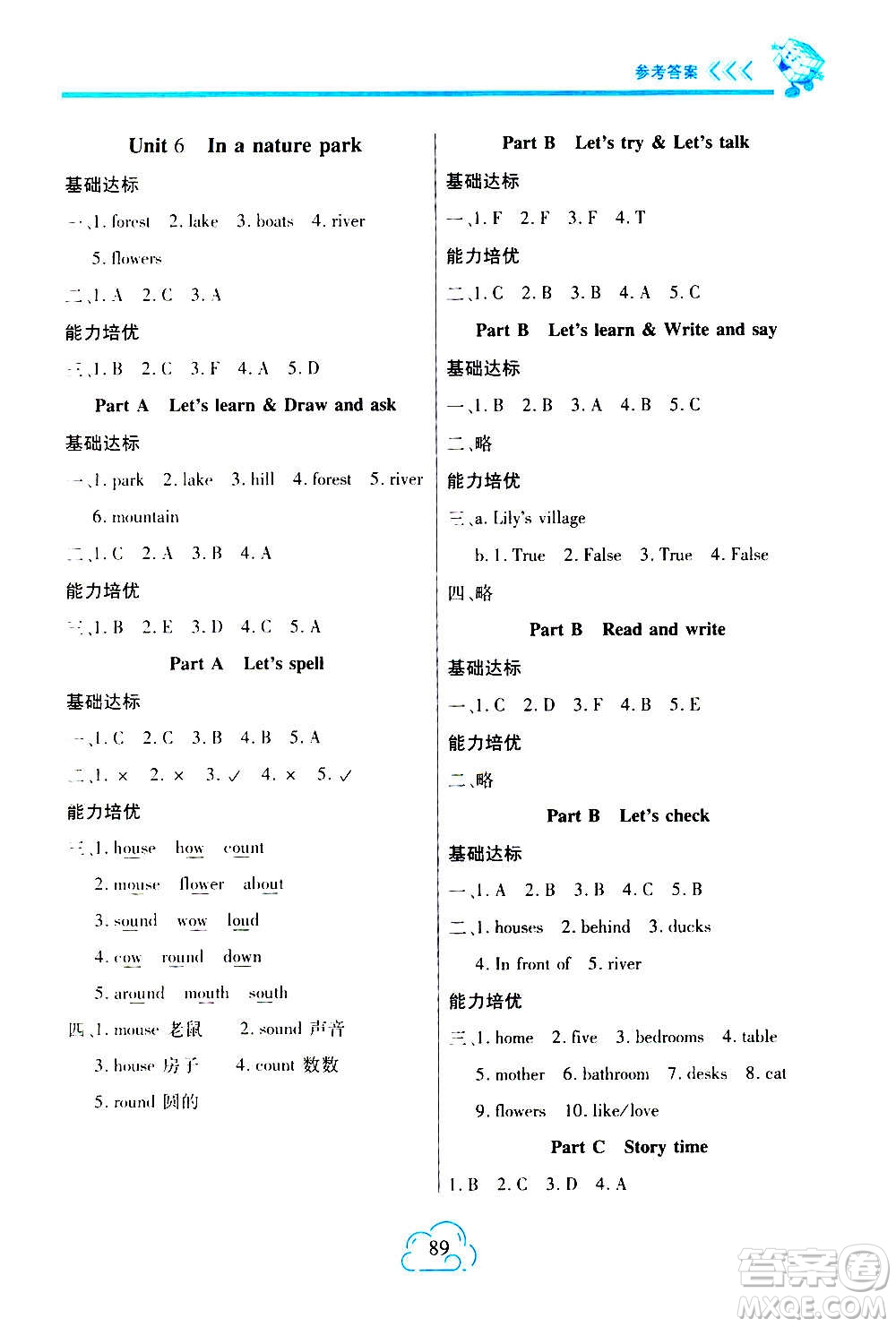 二十一世紀(jì)出版社2020年新課程新練習(xí)英語五年級(jí)上冊(cè)PEP人教版A版答案