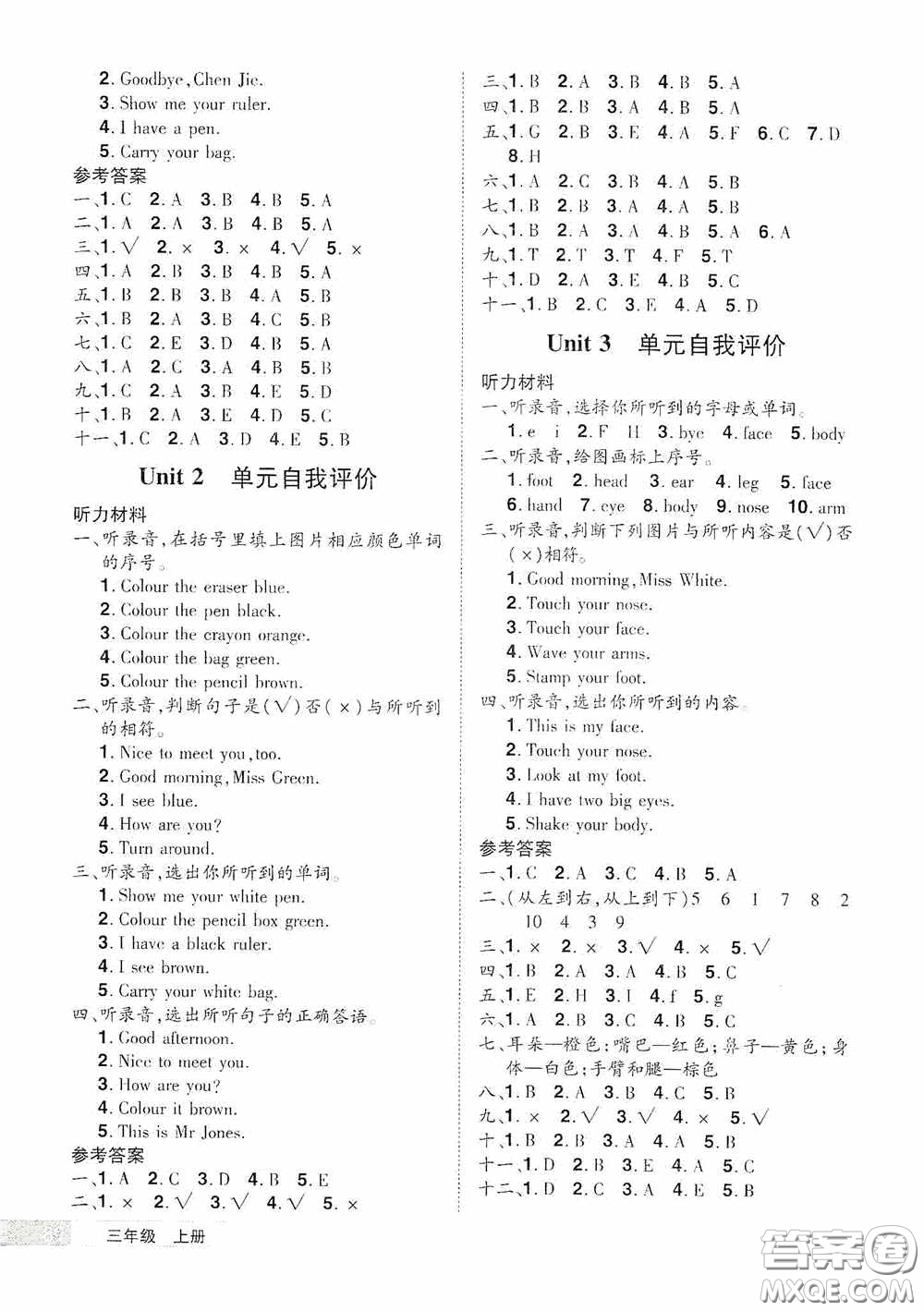 江西美術出版社2020學海樂園三年級英語上冊人教版答案