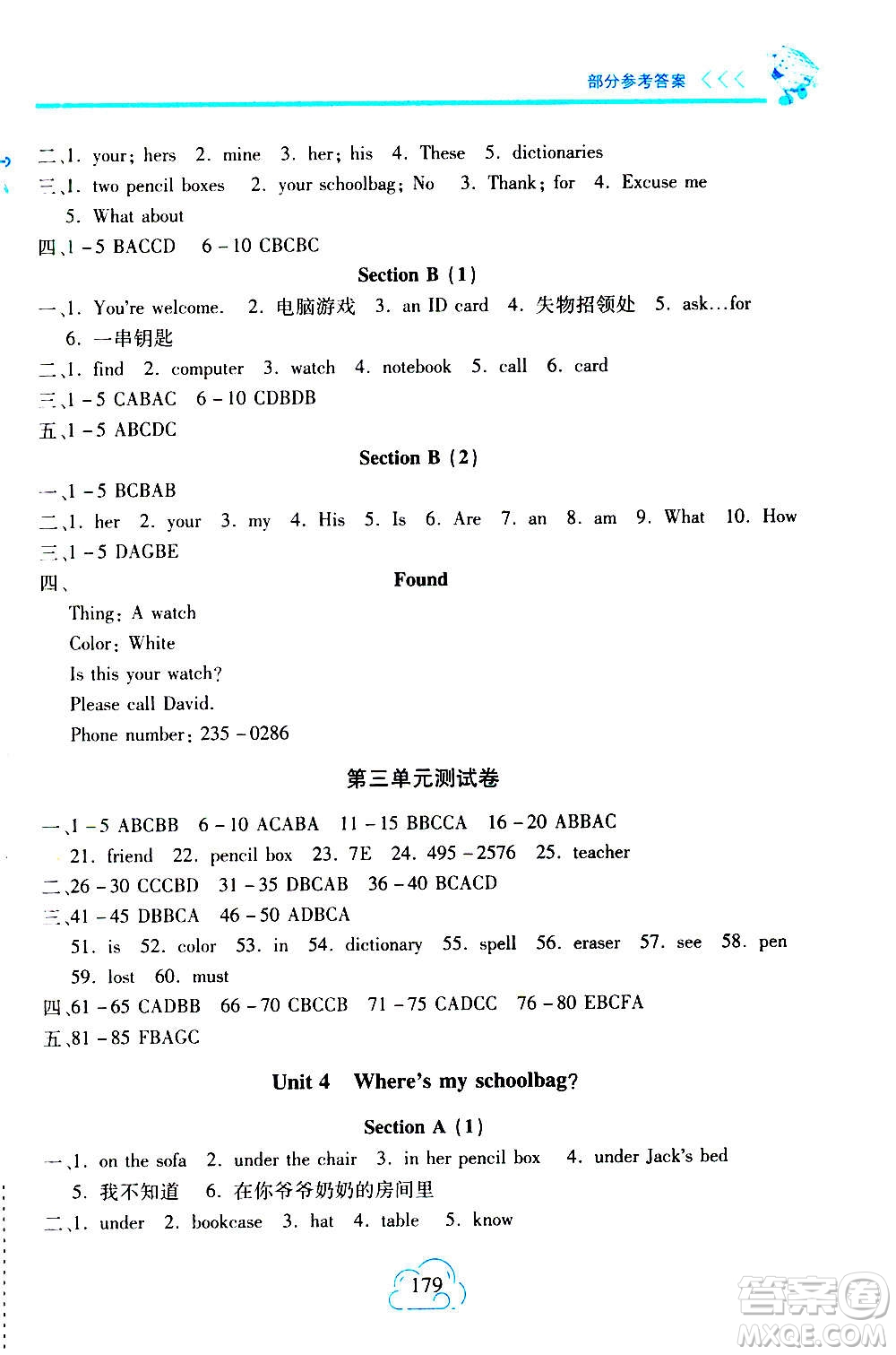 二十一世紀出版社2020年新課程新練習英語七年級上冊人教版答案