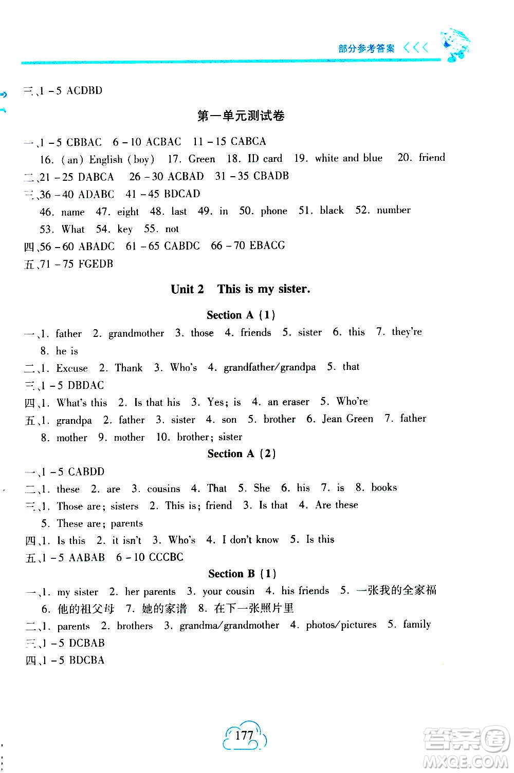 二十一世紀出版社2020年新課程新練習英語七年級上冊人教版答案