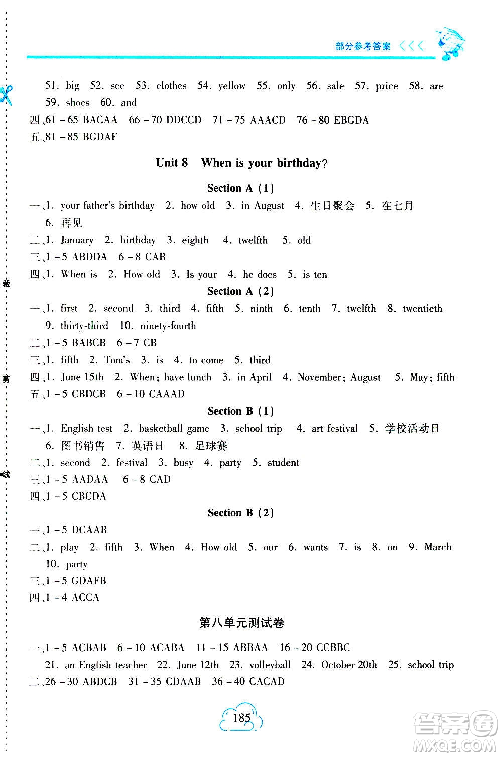 二十一世紀出版社2020年新課程新練習英語七年級上冊人教版答案