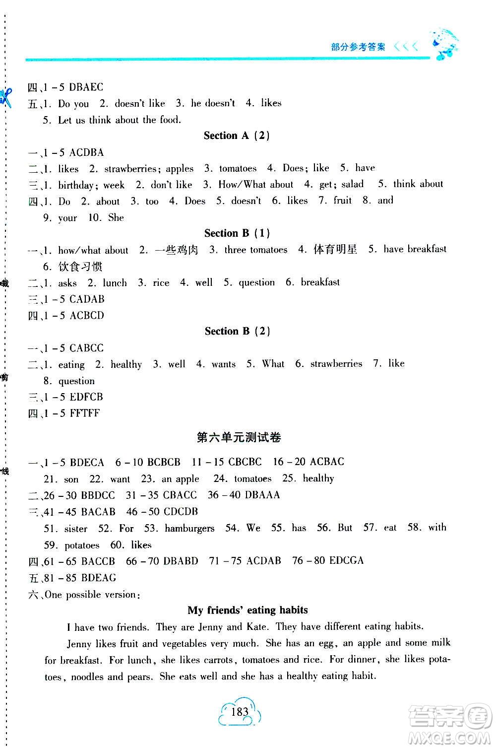 二十一世紀出版社2020年新課程新練習英語七年級上冊人教版答案